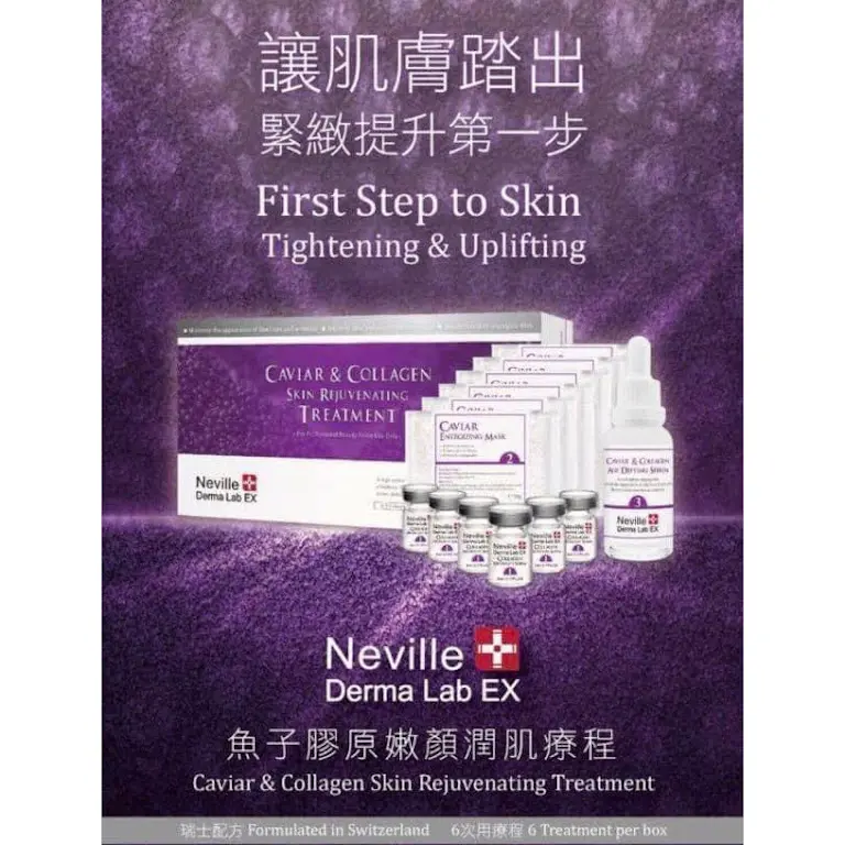 法國Neville - 魚子膠原嫩顏潤肌療程 （6次用)